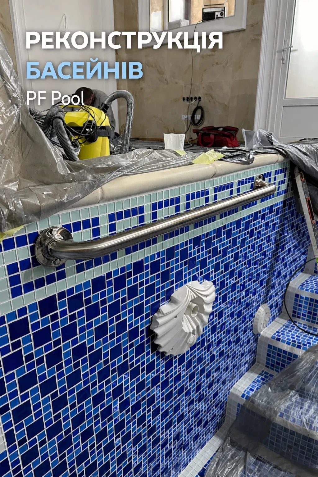 Будівництво басейнів та СПА Будівництво басейнів та СПА